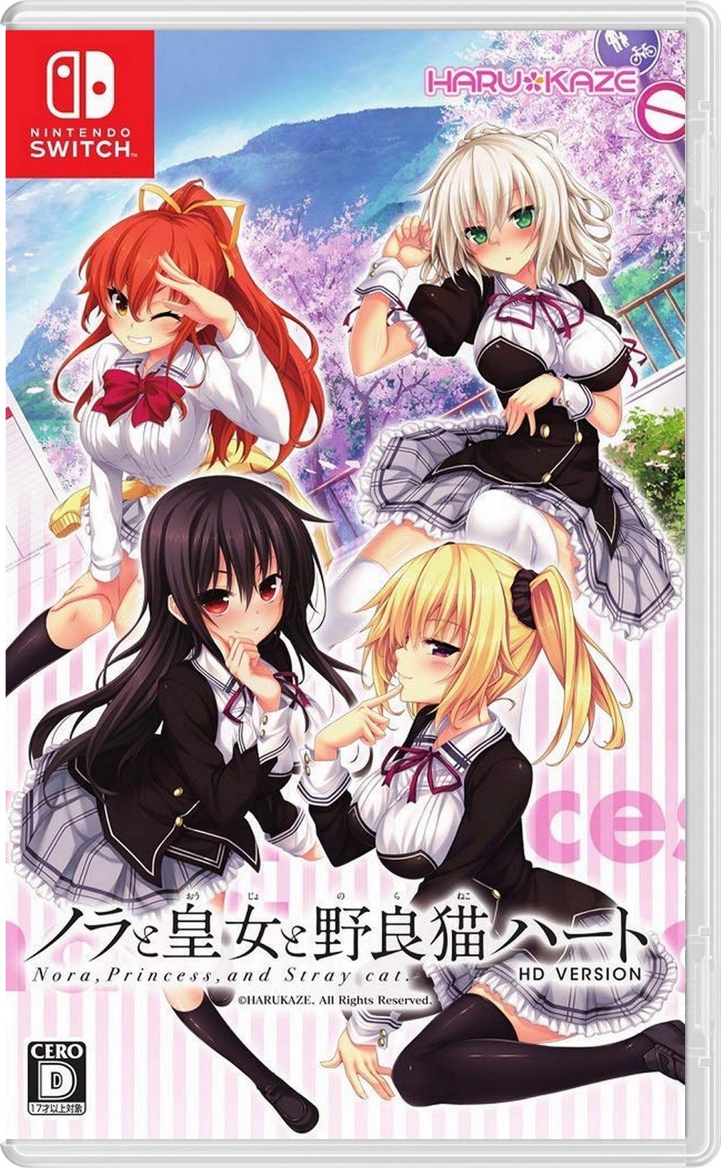 Nora, Princess, and Stray Cat HD Version (JP)