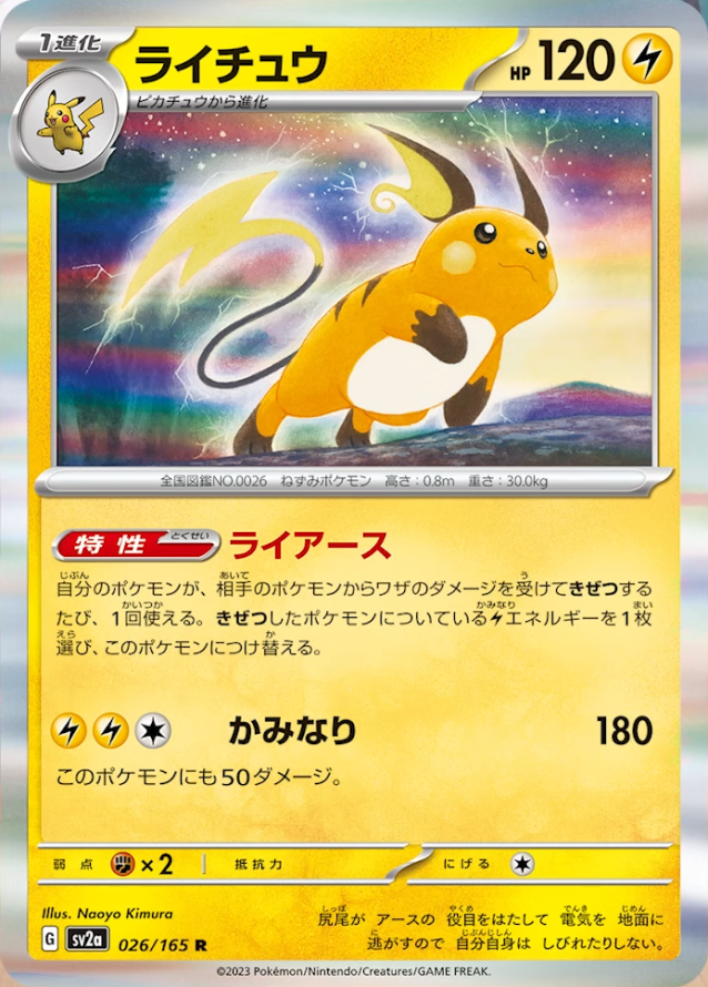 Lucro ou Prejuízo Pokémon TCG Coleção 151 - EP01 #pokemon #pokemoncard