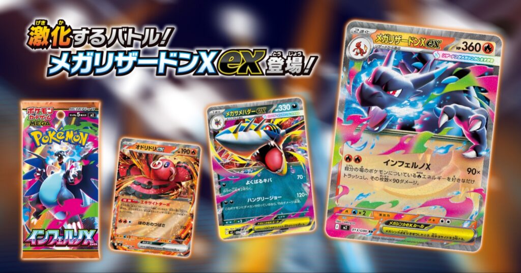 Set japonês, “Inferno X” é revelado — Nova safra de Megaevolução